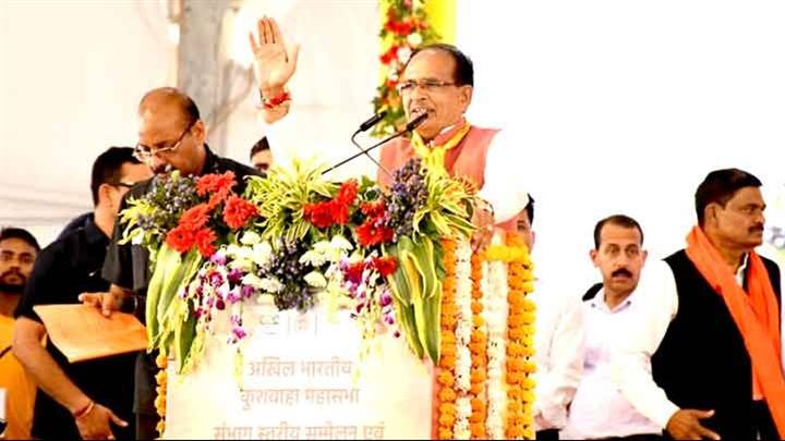 प्रदेश में कुशवाहा समाज कल्याण बोर्ड बनेगा, अध्यक्ष को मिलेगा मंत्री दर्जा : मुख्यमंत्री श्री चौहान